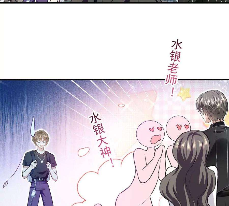 反守为攻55话 小猫咪吃醋了