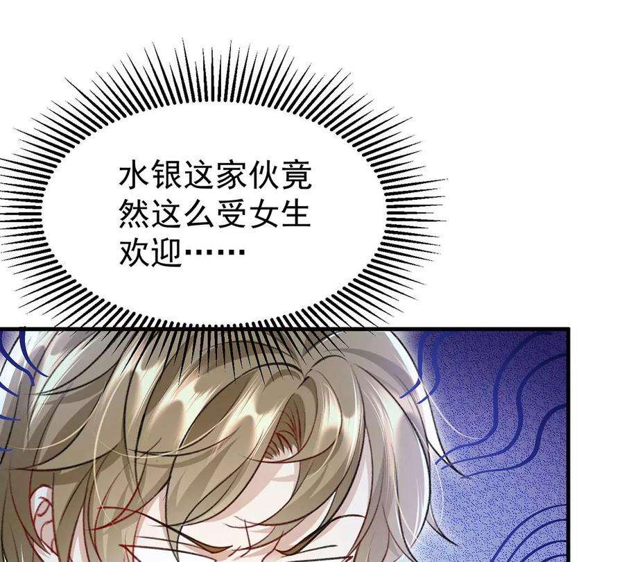反守为攻55话 小猫咪吃醋了