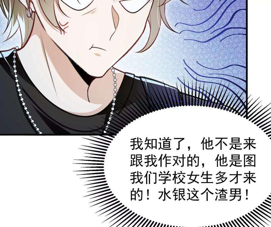 反守为攻55话 小猫咪吃醋了