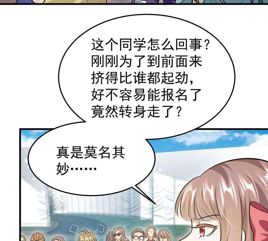 反守为攻55话 小猫咪吃醋了