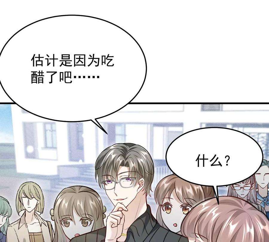 反守为攻55话 小猫咪吃醋了