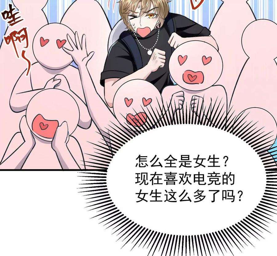 反守为攻55话 小猫咪吃醋了