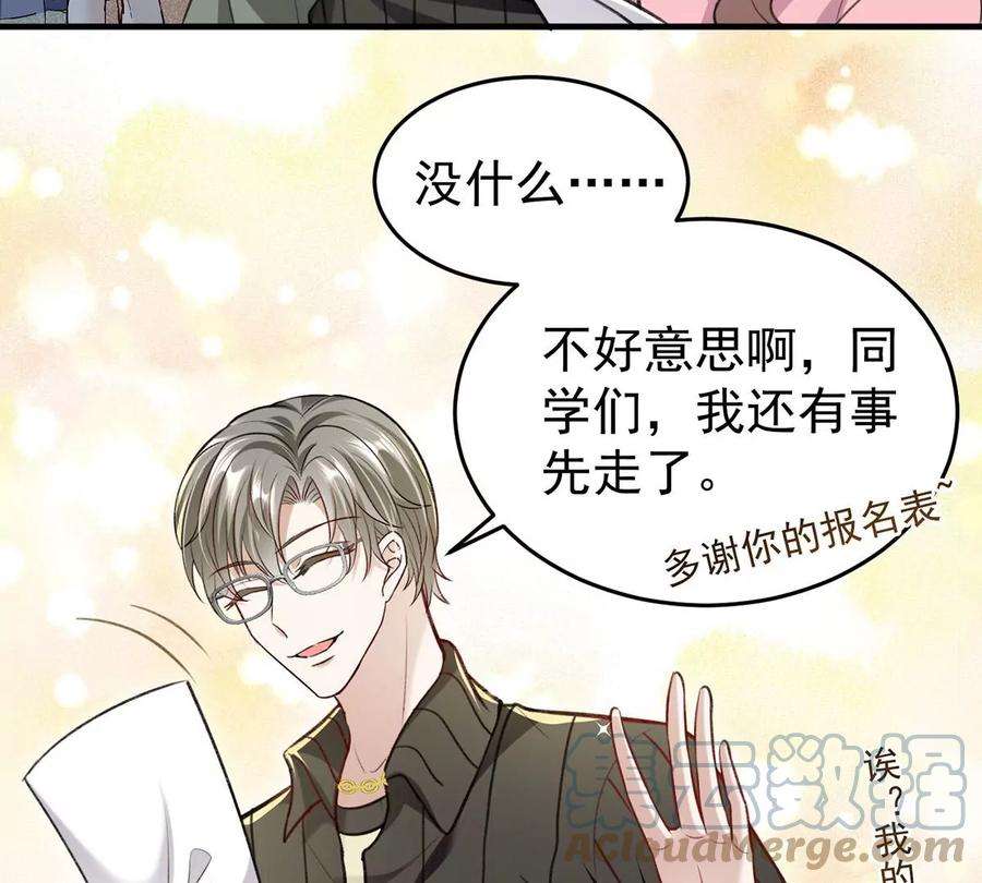 反守为攻55话 小猫咪吃醋了