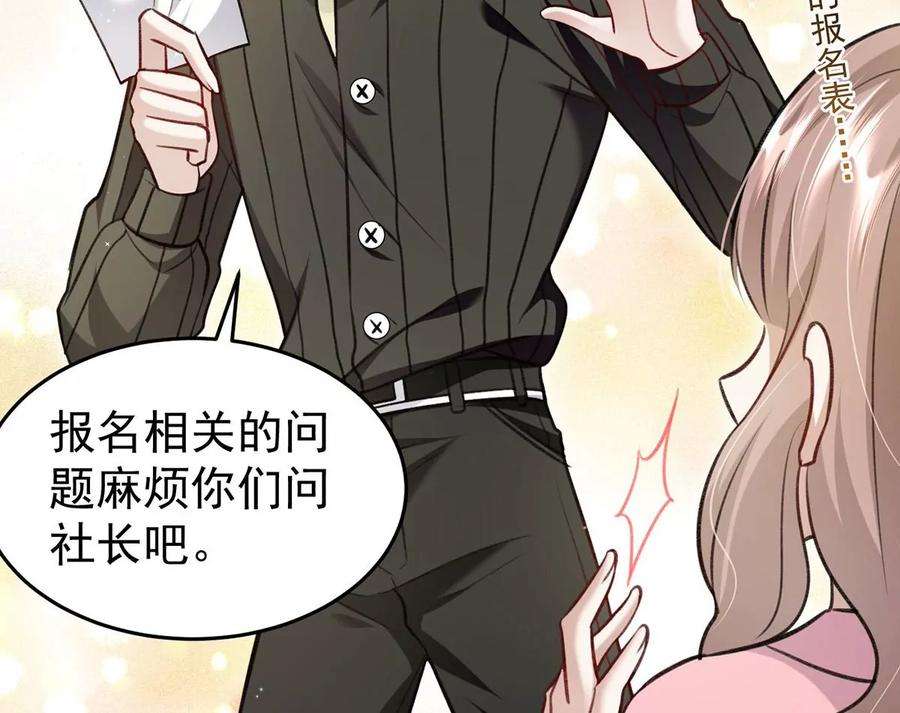 反守为攻55话 小猫咪吃醋了
