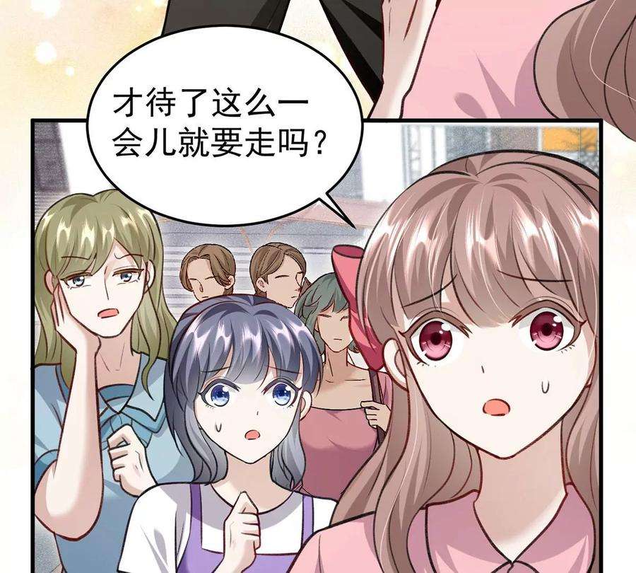 反守为攻55话 小猫咪吃醋了