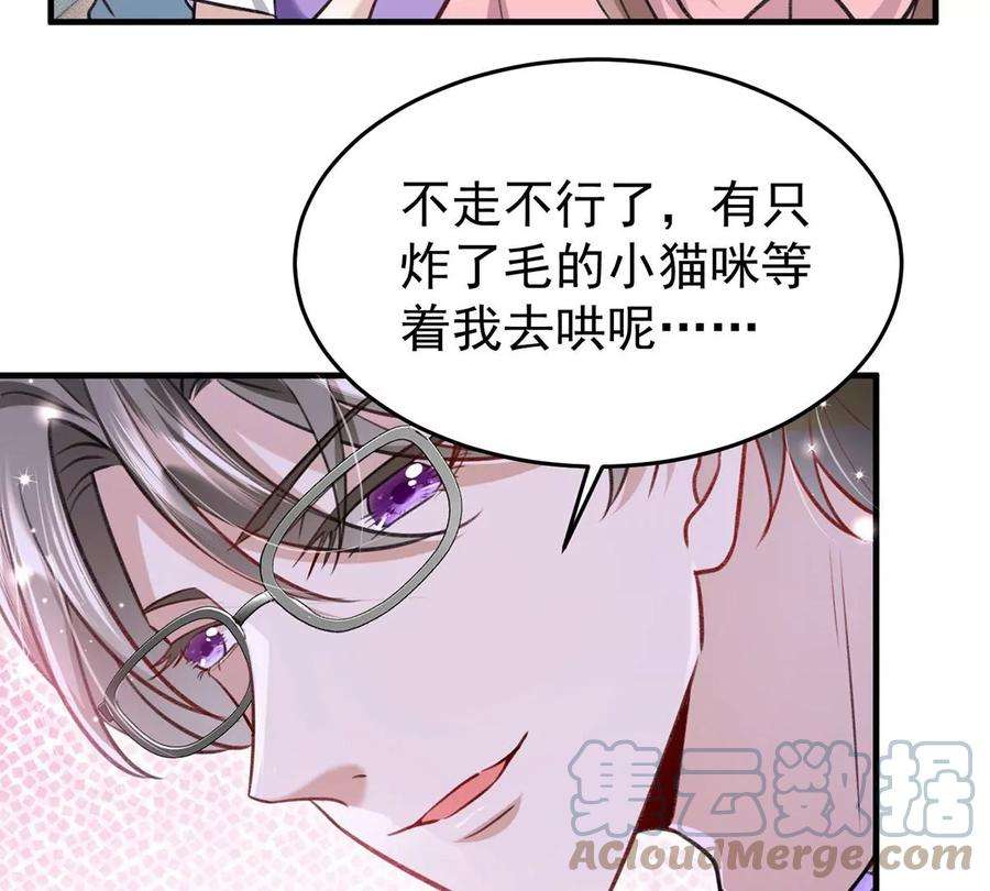 反守为攻55话 小猫咪吃醋了