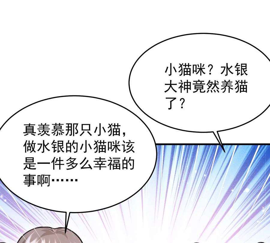 反守为攻55话 小猫咪吃醋了