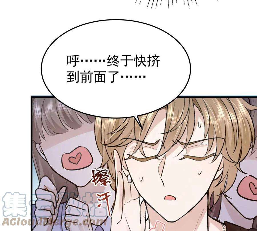 反守为攻55话 小猫咪吃醋了