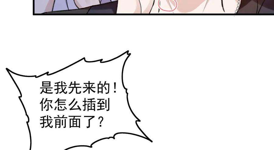 反守为攻55话 小猫咪吃醋了