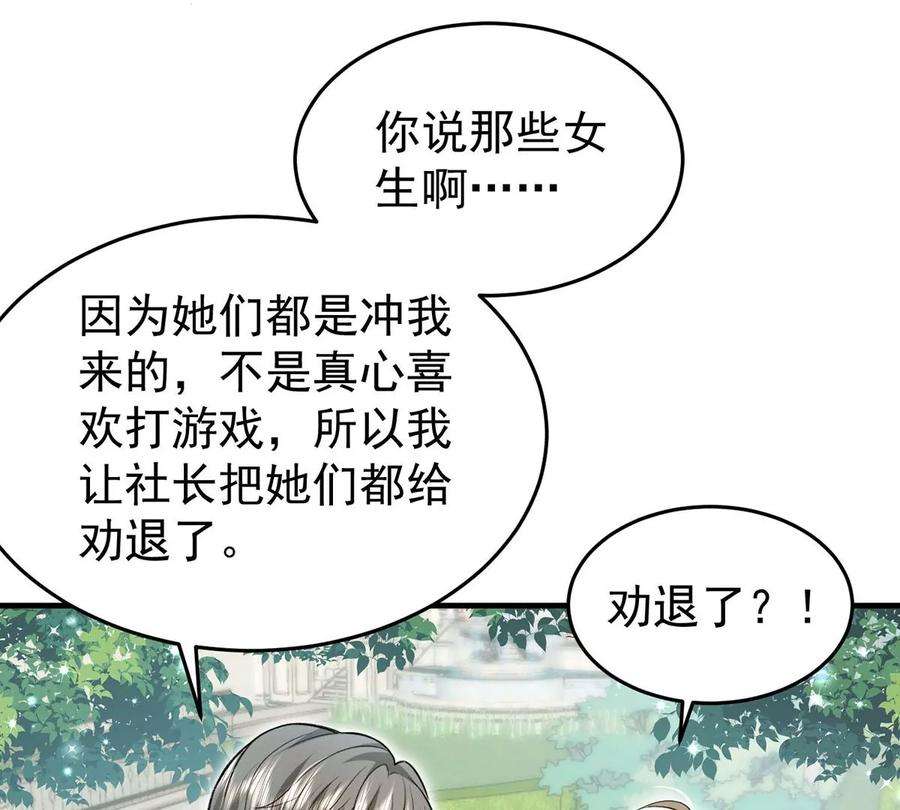 反守为攻56话 水银老师