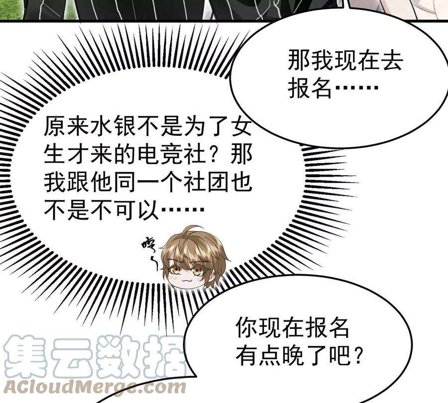 反守为攻56话 水银老师