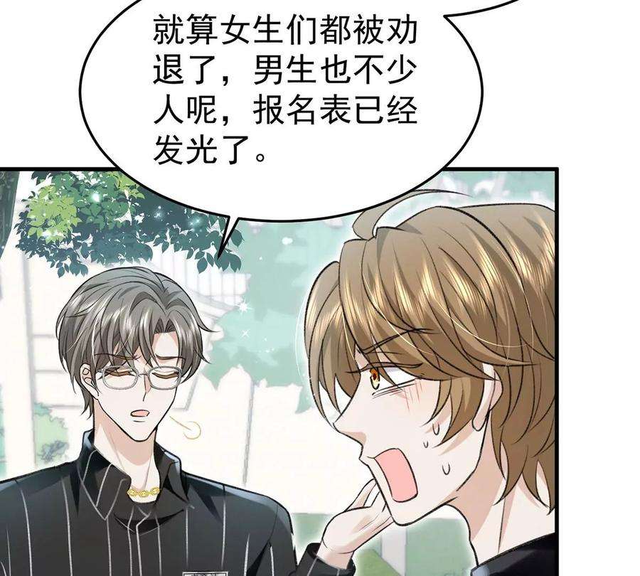 反守为攻56话 水银老师