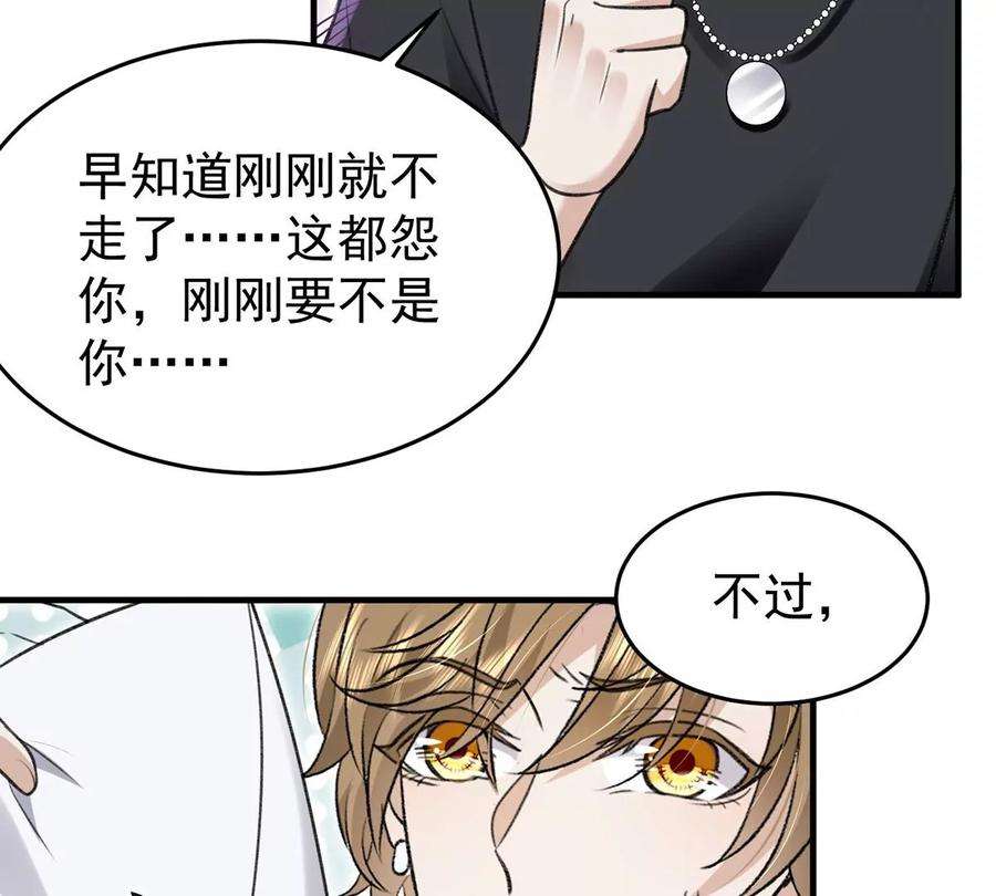 反守为攻56话 水银老师