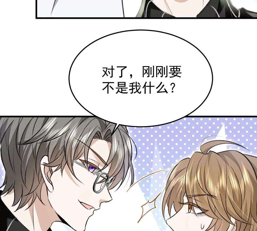 反守为攻56话 水银老师