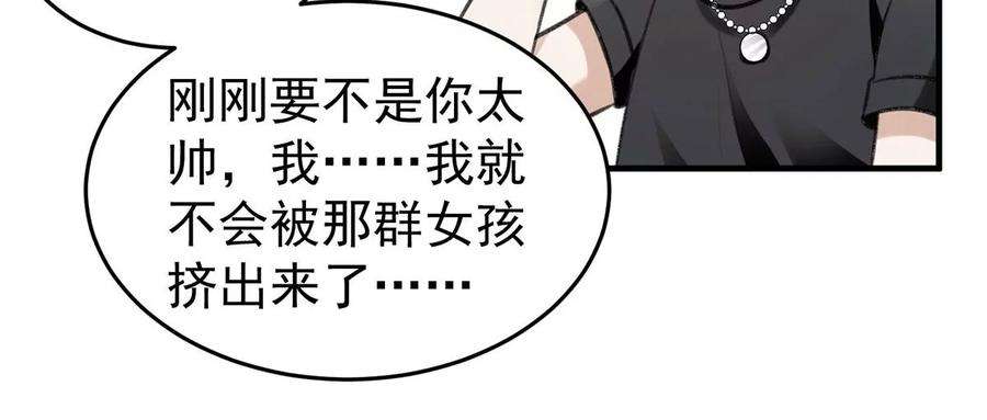 反守为攻56话 水银老师