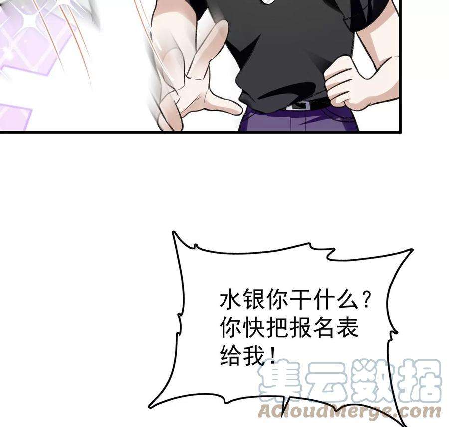 反守为攻56话 水银老师