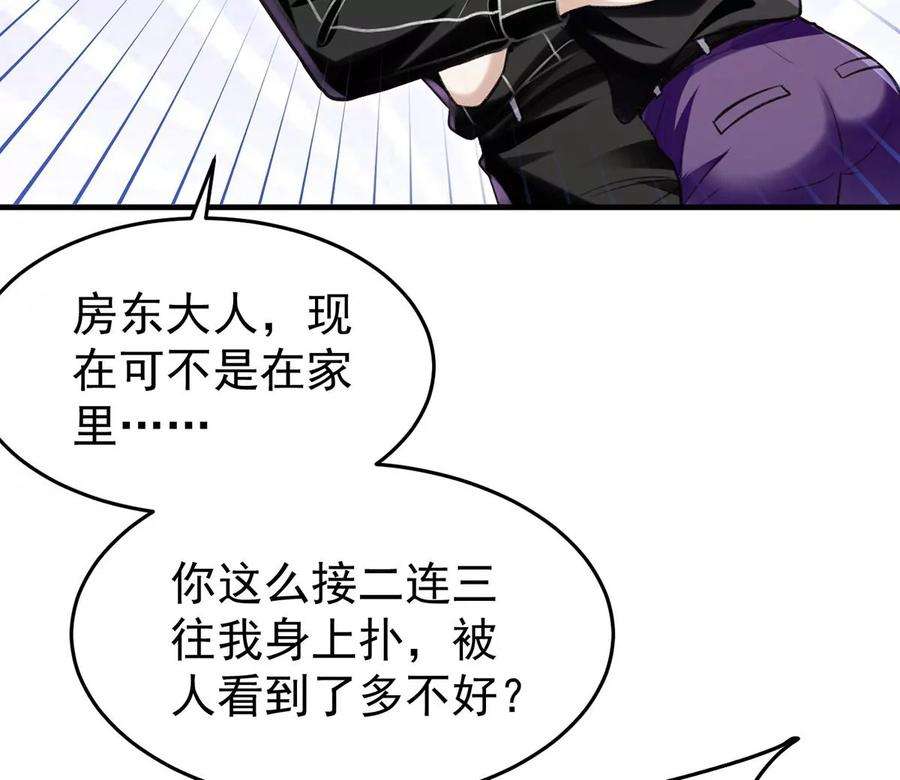 反守为攻56话 水银老师