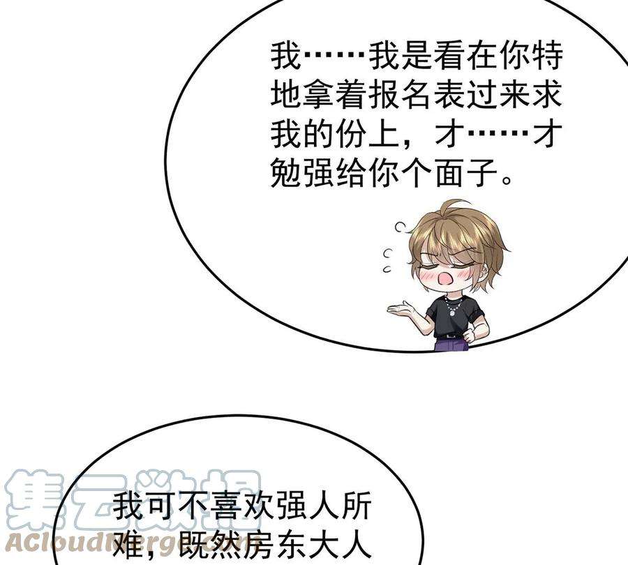 反守为攻56话 水银老师