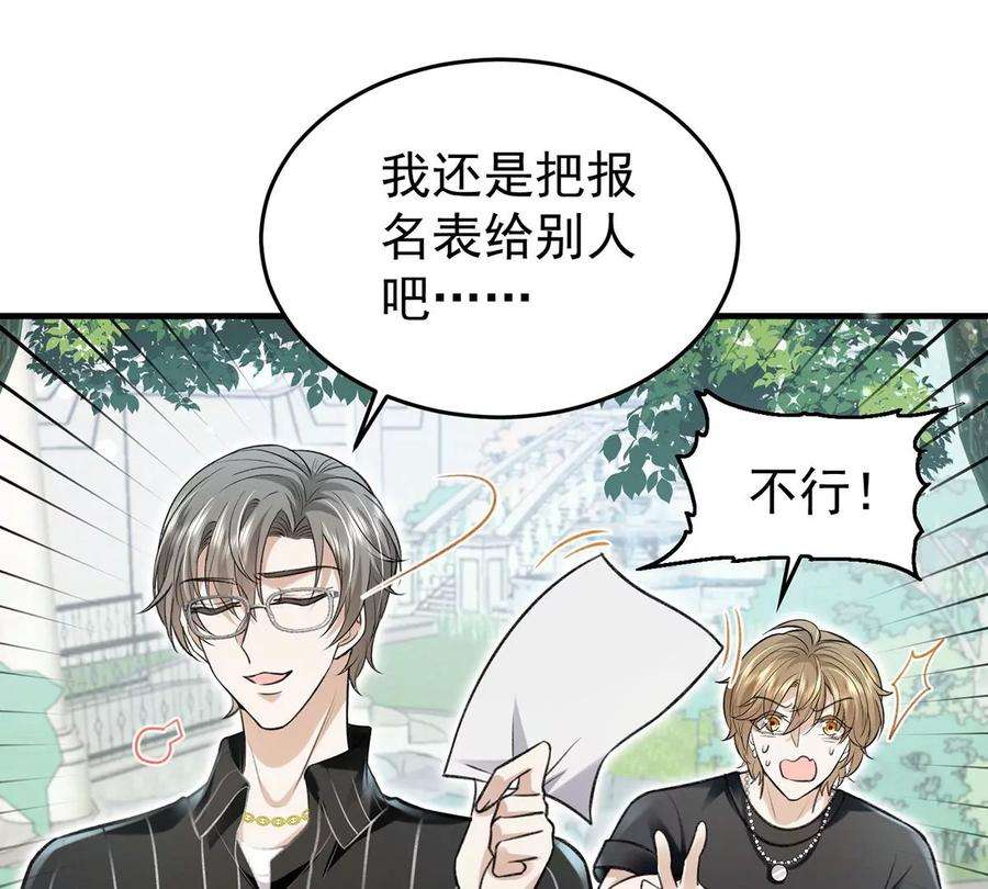 反守为攻56话 水银老师