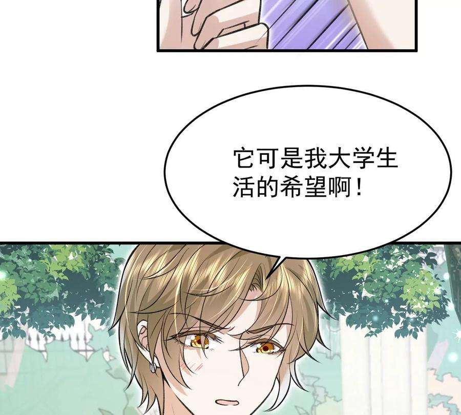 反守为攻56话 水银老师