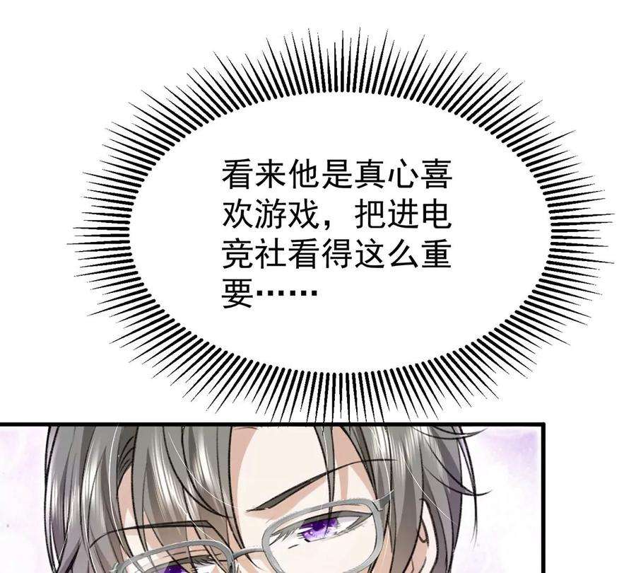 反守为攻56话 水银老师