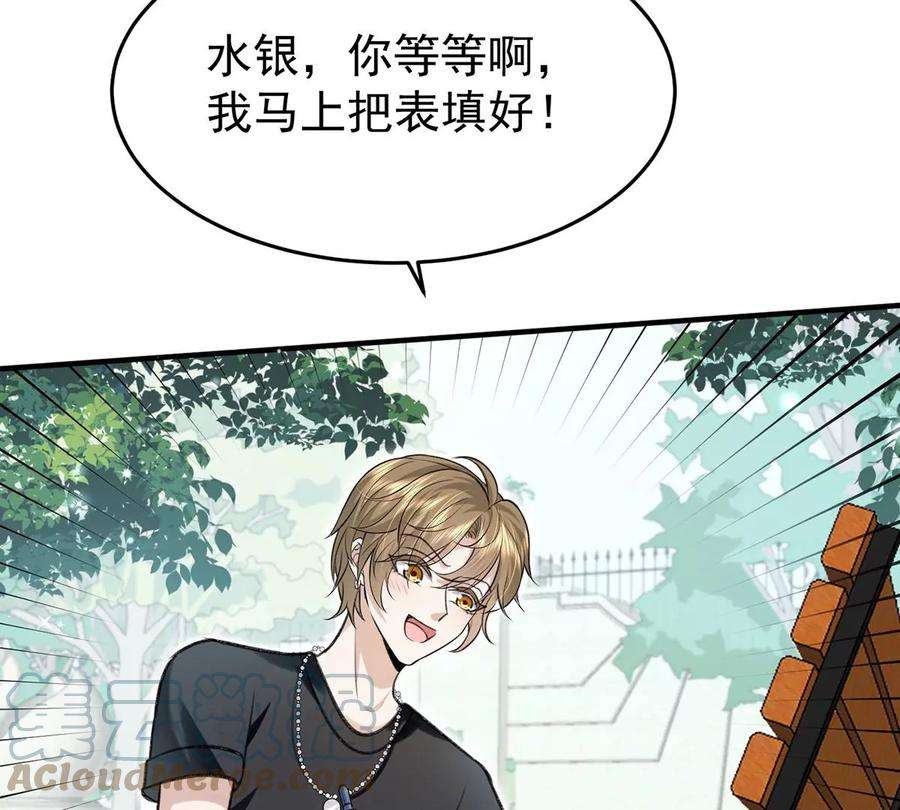 反守为攻56话 水银老师