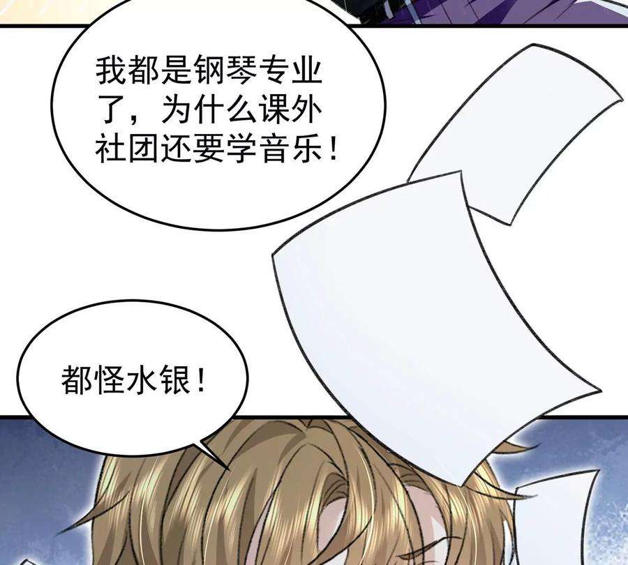 反守为攻56话 水银老师