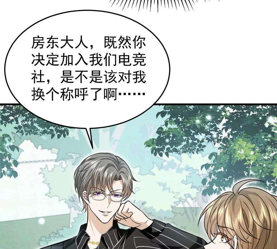 反守为攻56话 水银老师