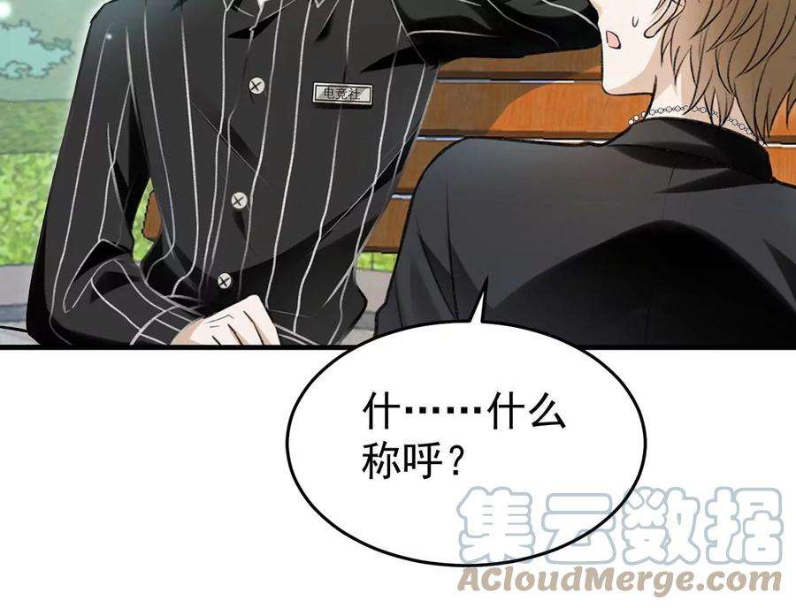 反守为攻56话 水银老师