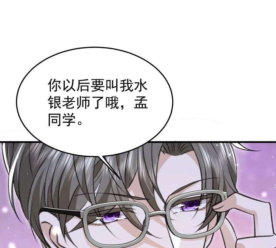 反守为攻56话 水银老师