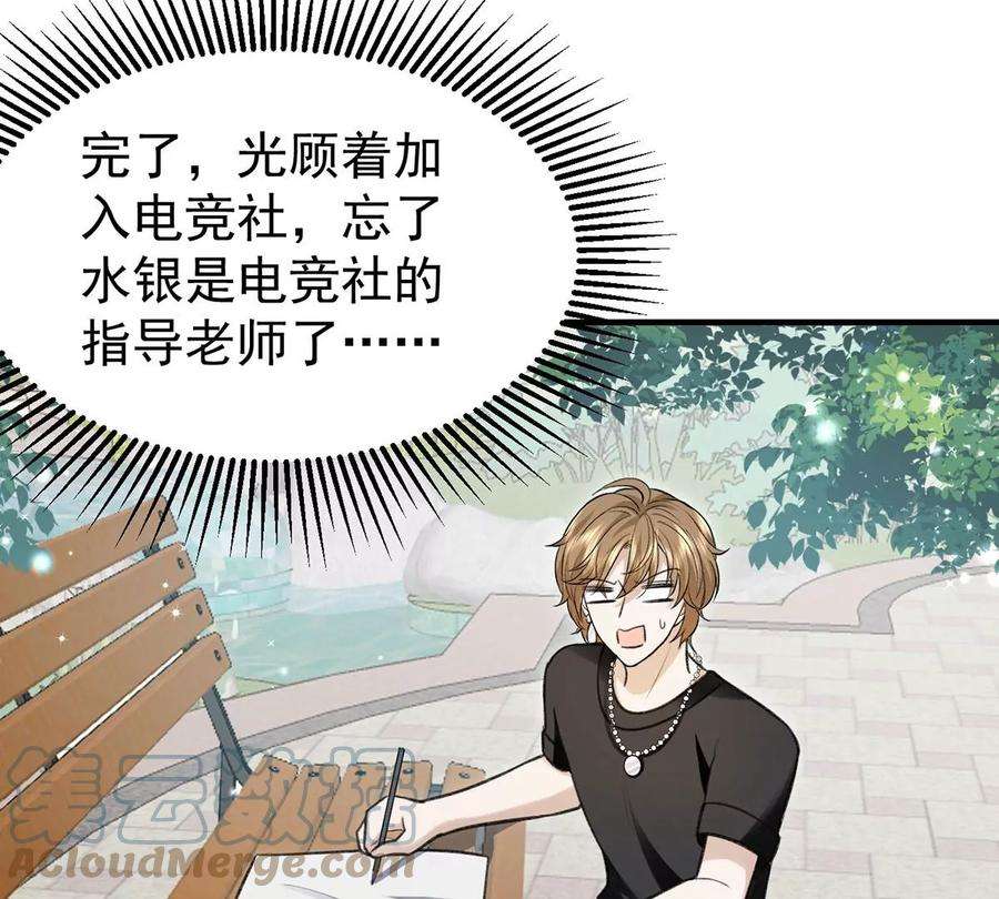 反守为攻56话 水银老师