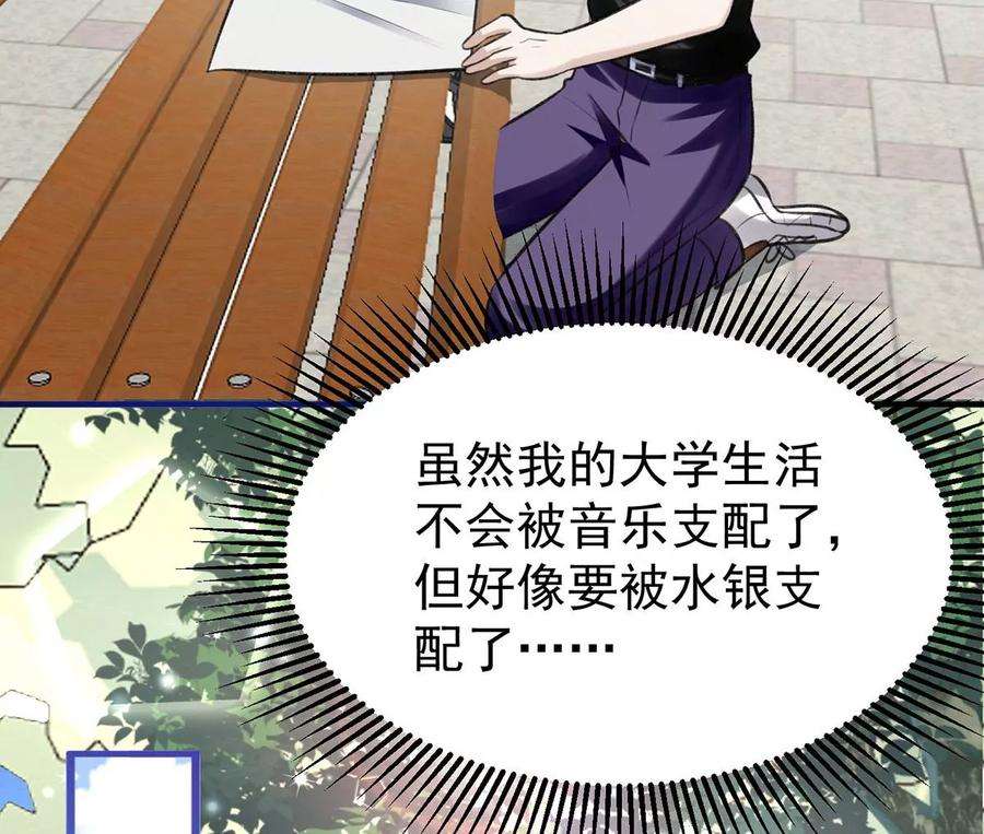 反守为攻56话 水银老师