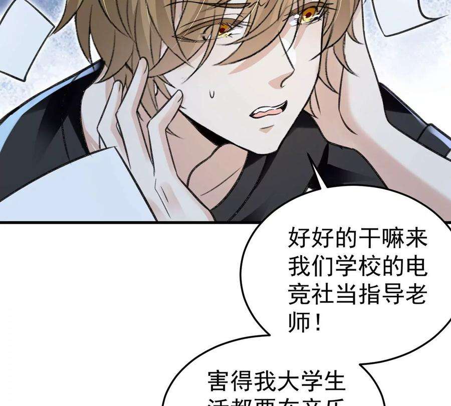 反守为攻56话 水银老师