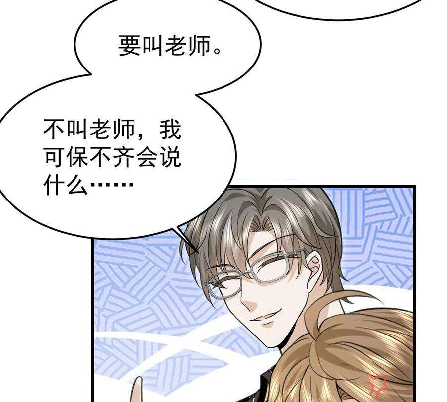 反守为攻56话 水银老师