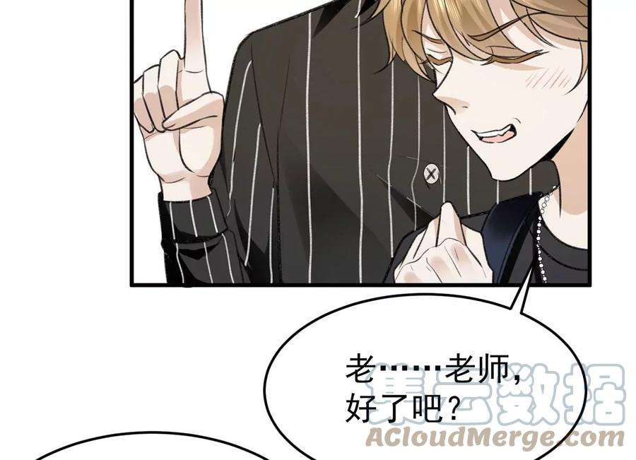 反守为攻56话 水银老师