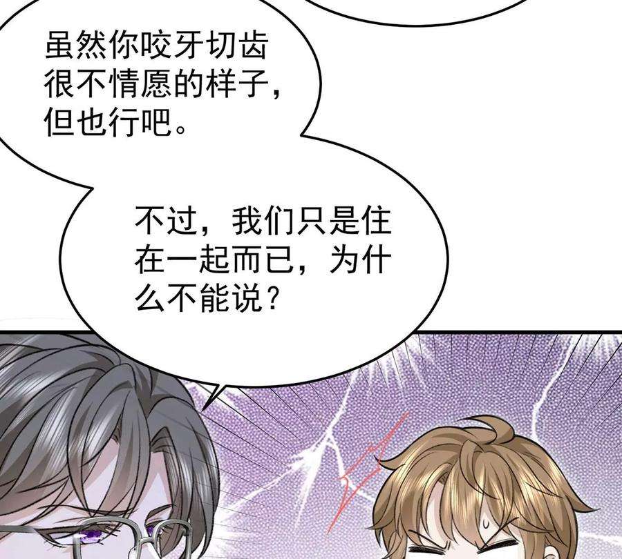 反守为攻56话 水银老师