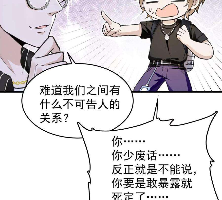 反守为攻56话 水银老师