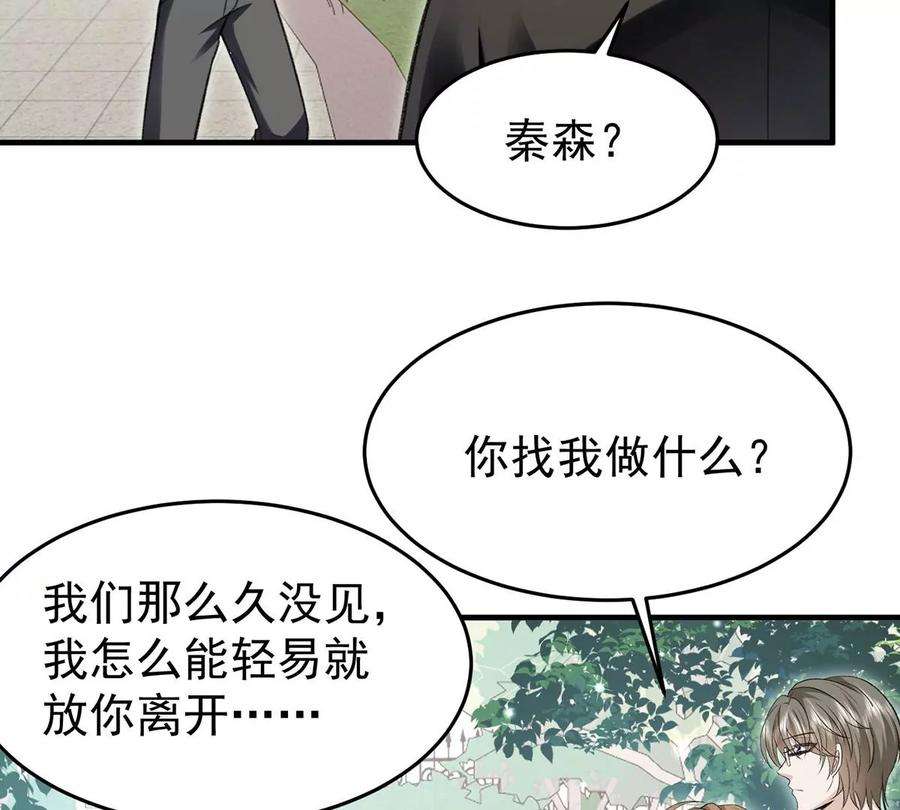 反守为攻56话 水银老师