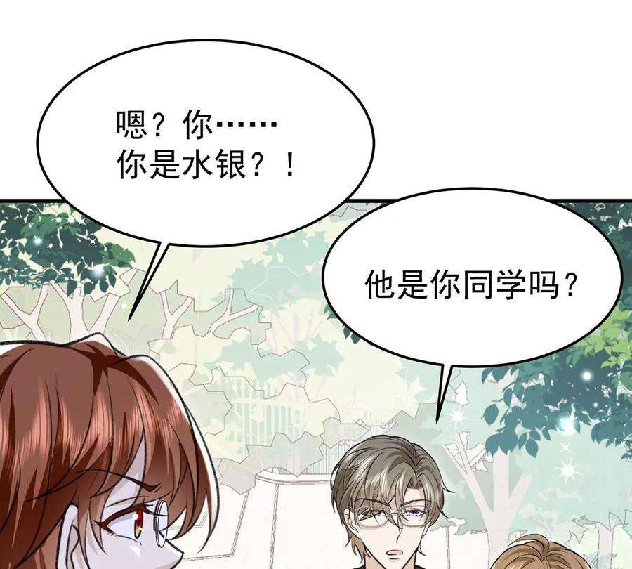 反守为攻56话 水银老师