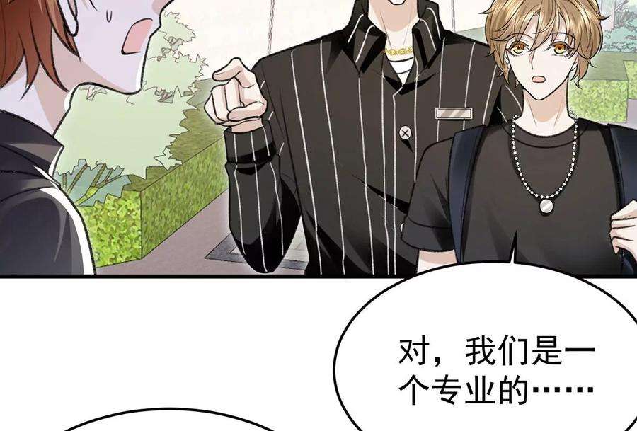 反守为攻56话 水银老师