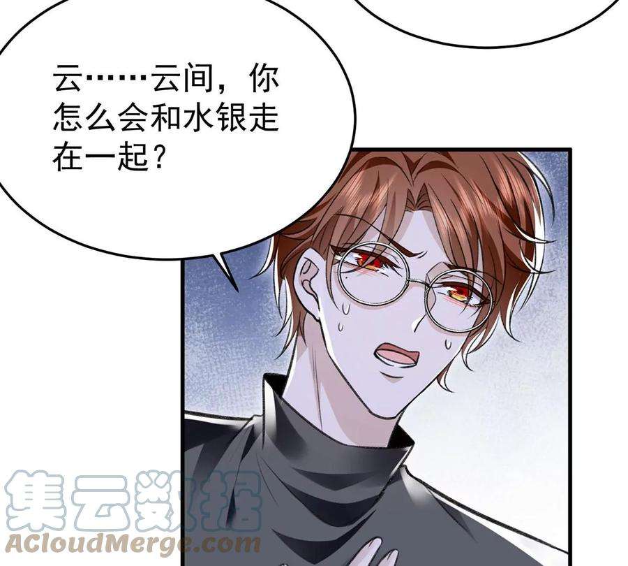 反守为攻56话 水银老师