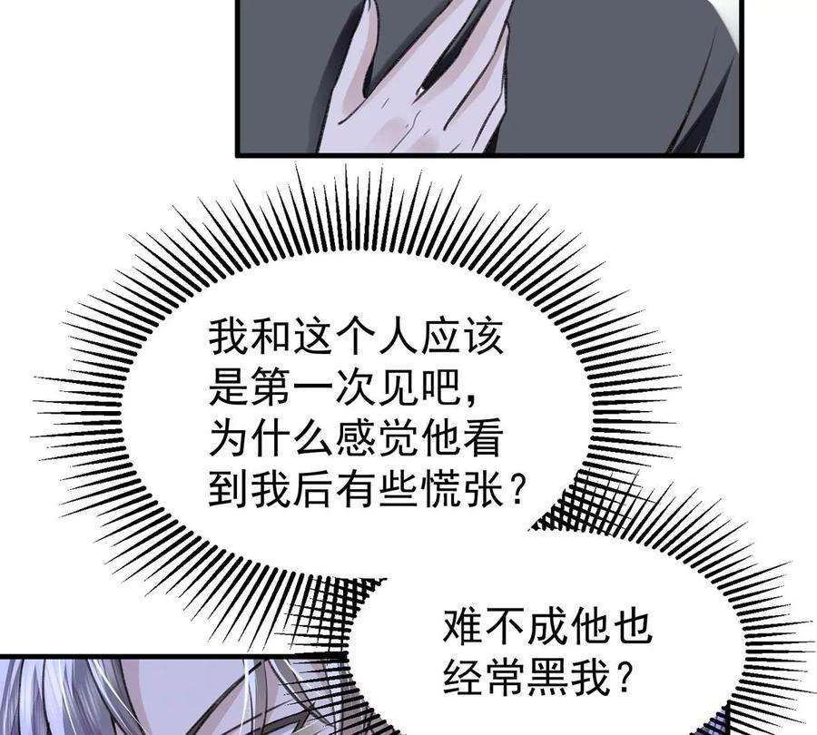 反守为攻56话 水银老师