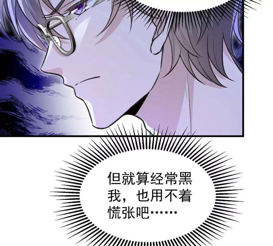 反守为攻56话 水银老师