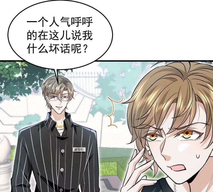 反守为攻56话 水银老师