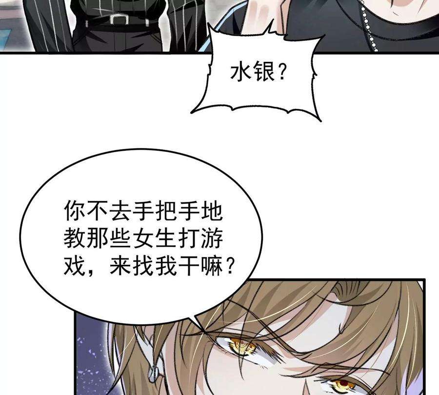 反守为攻56话 水银老师