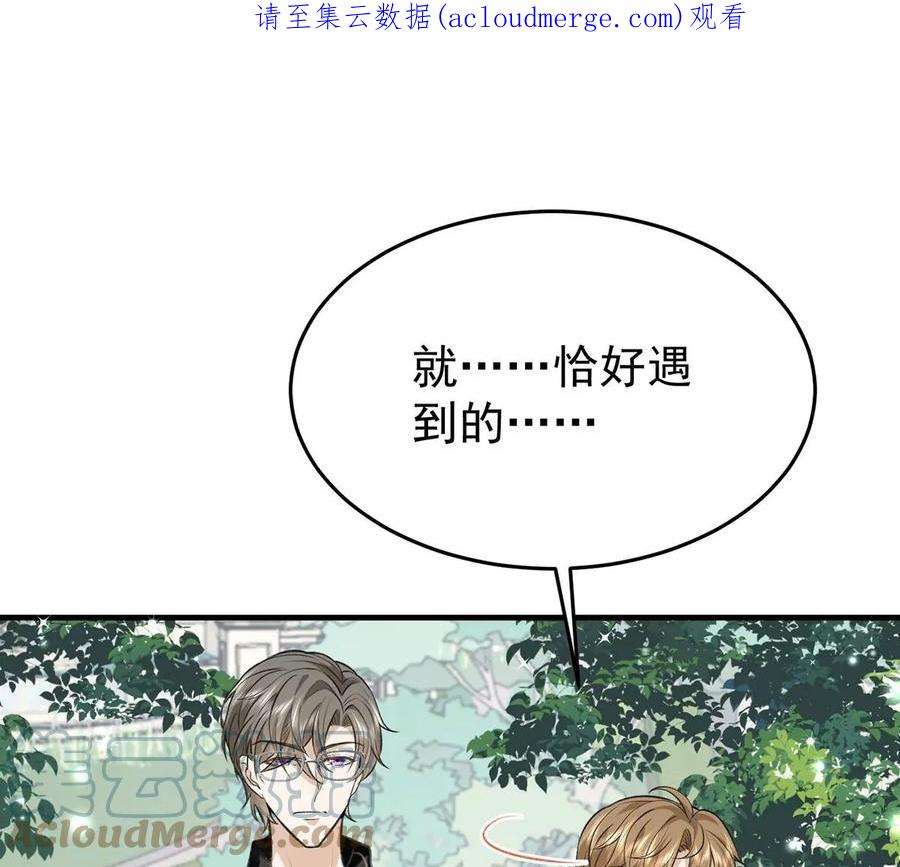 反守为攻57话 最了解云间的人