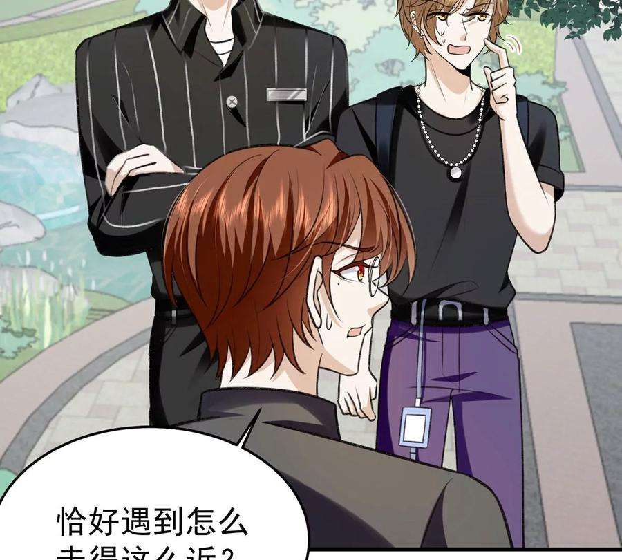 反守为攻57话 最了解云间的人