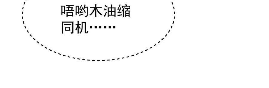 反守为攻57话 最了解云间的人