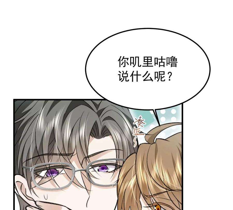 反守为攻57话 最了解云间的人