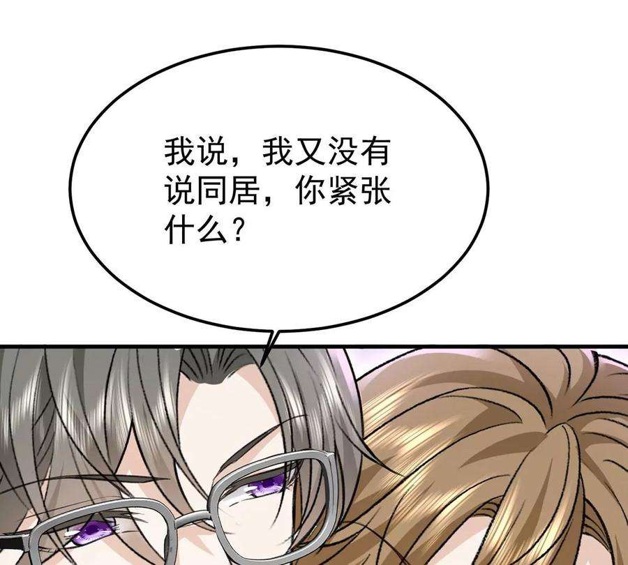 反守为攻57话 最了解云间的人